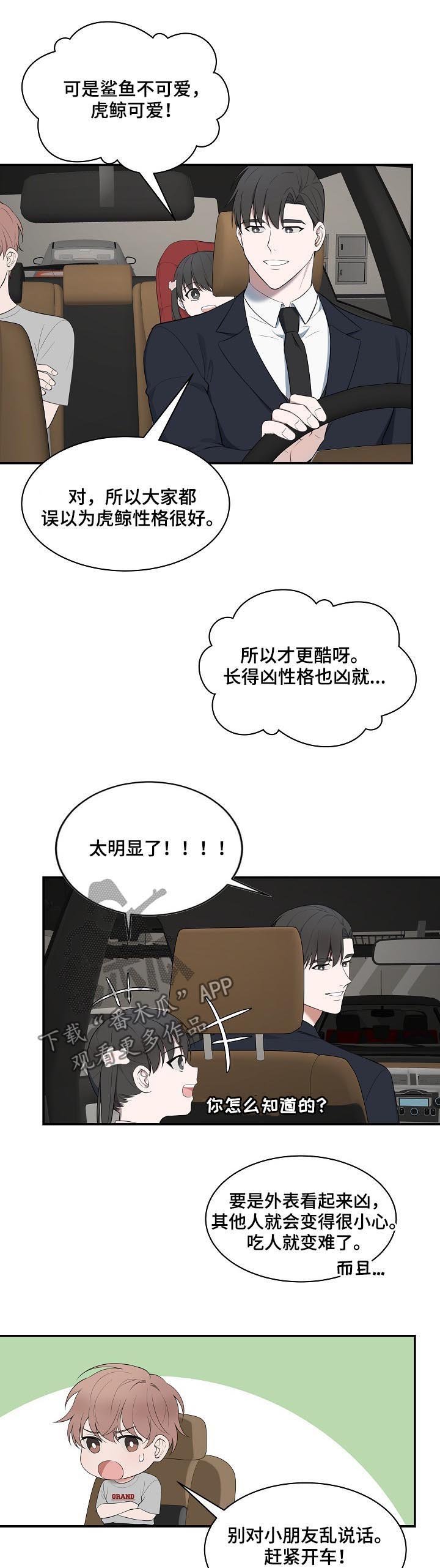 第58章：【第二季】水族馆
