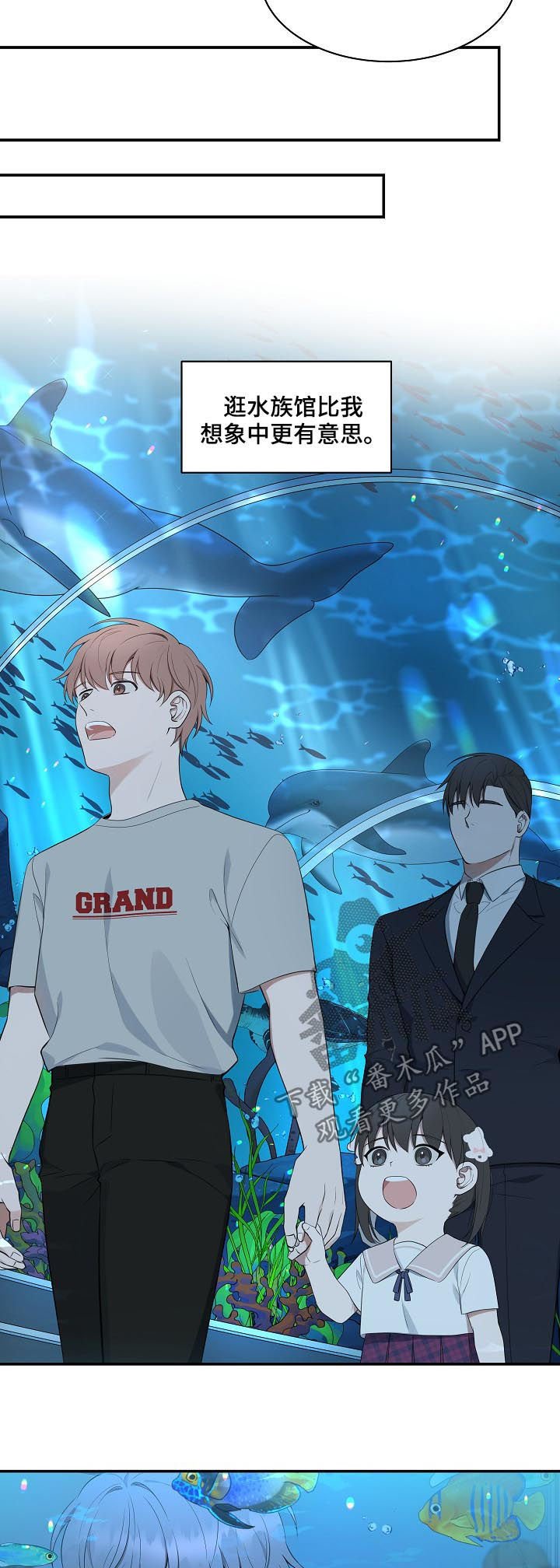 第58章：【第二季】水族馆