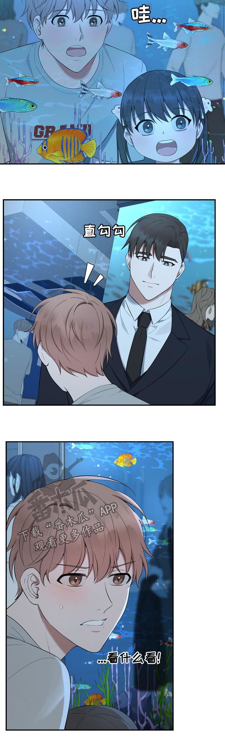 第58章：【第二季】水族馆