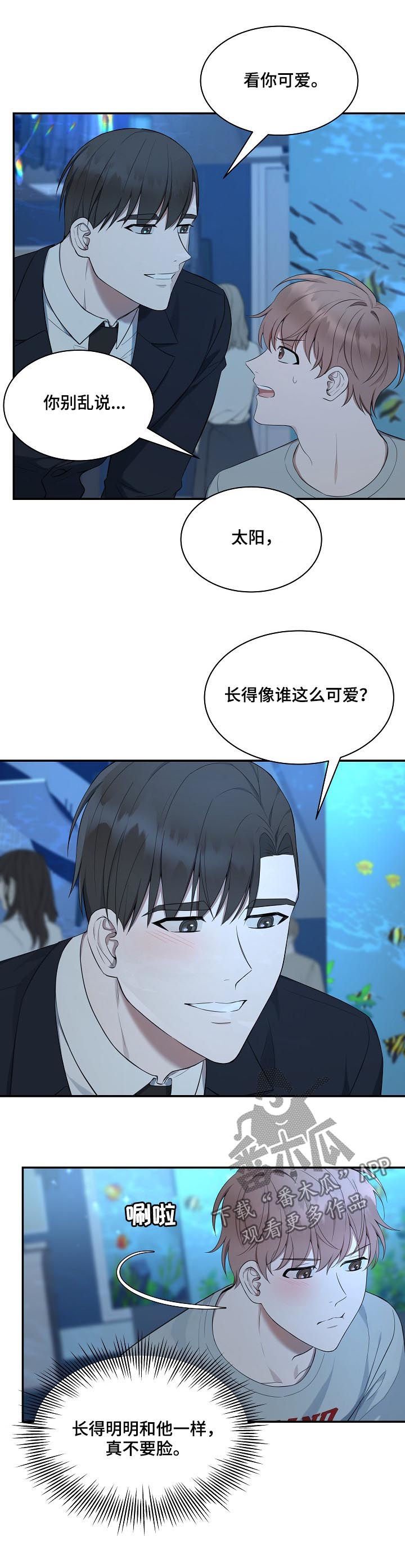 第58章：【第二季】水族馆