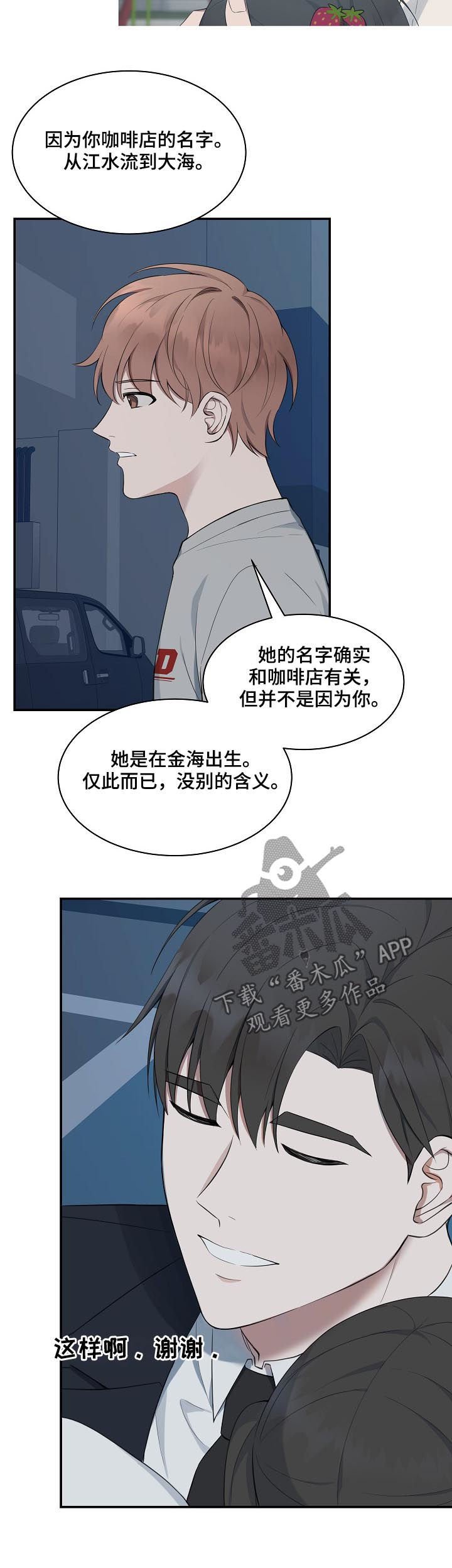 第59章：【第二季】见家人