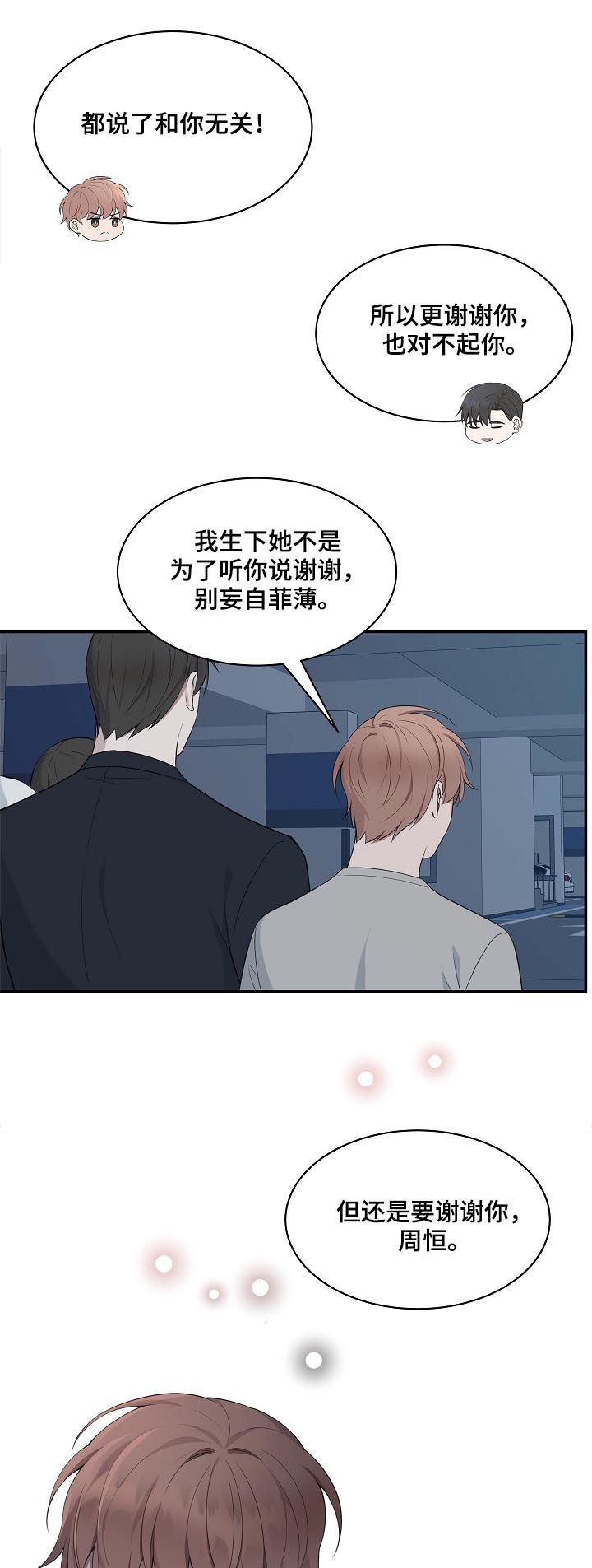 第59章：【第二季】见家人