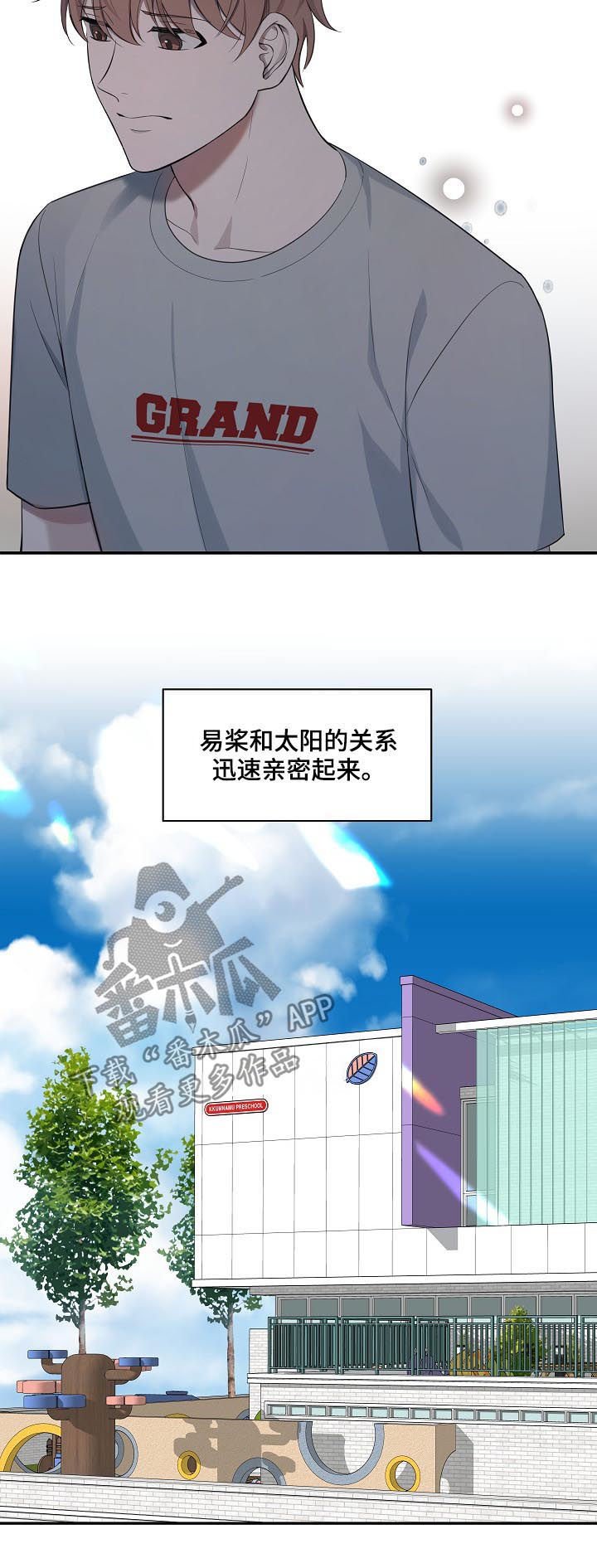 第59章：【第二季】见家人