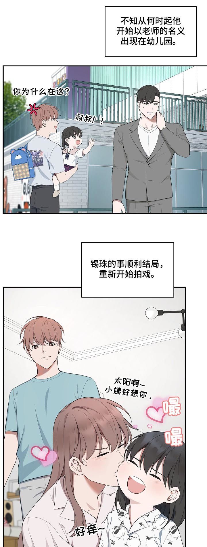 第59章：【第二季】见家人