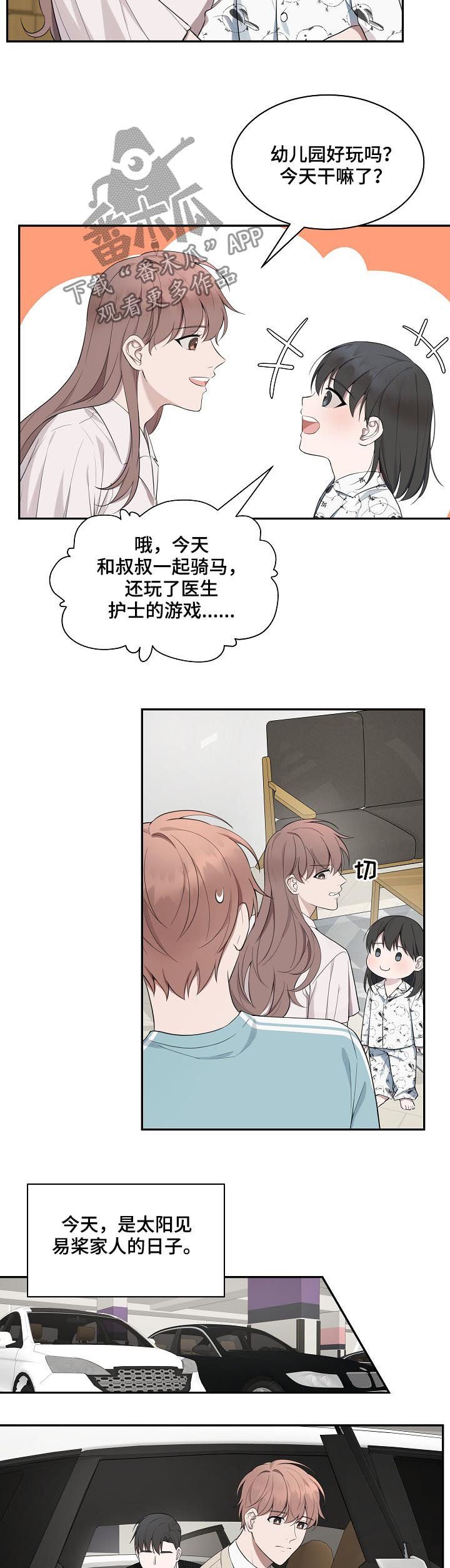 第59章：【第二季】见家人