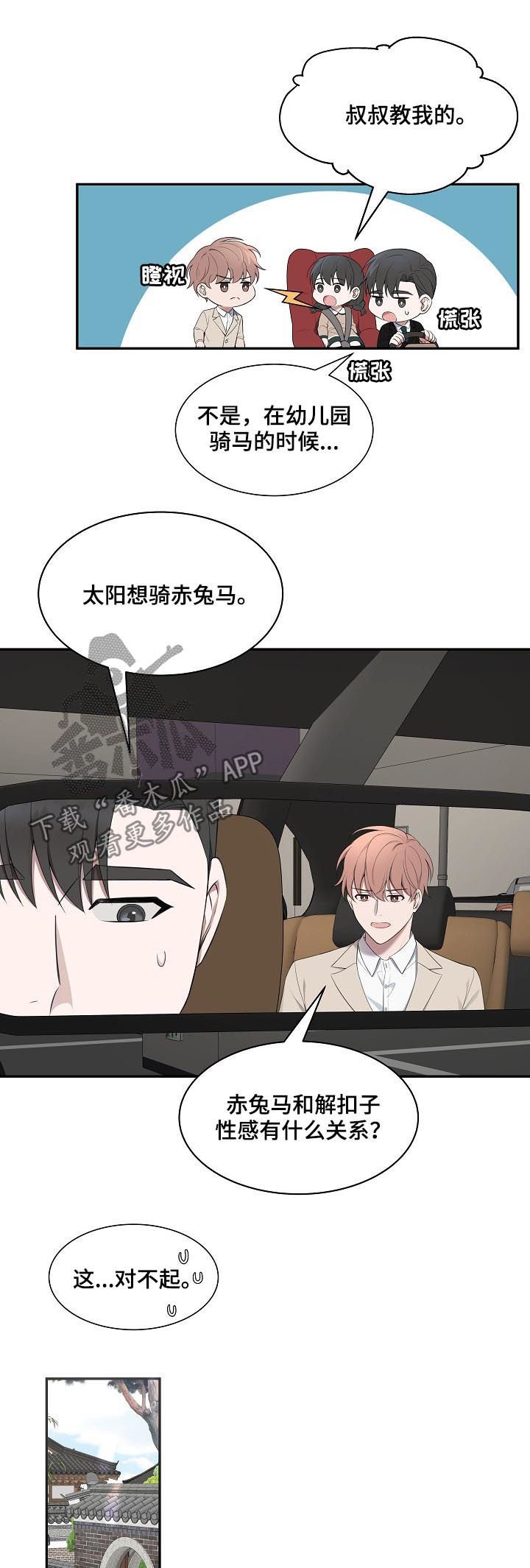 第59章：【第二季】见家人