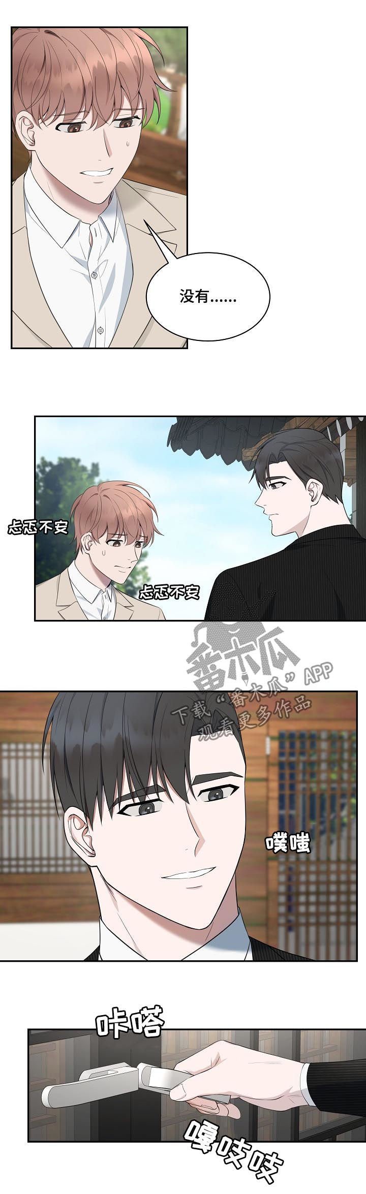 第59章：【第二季】见家人