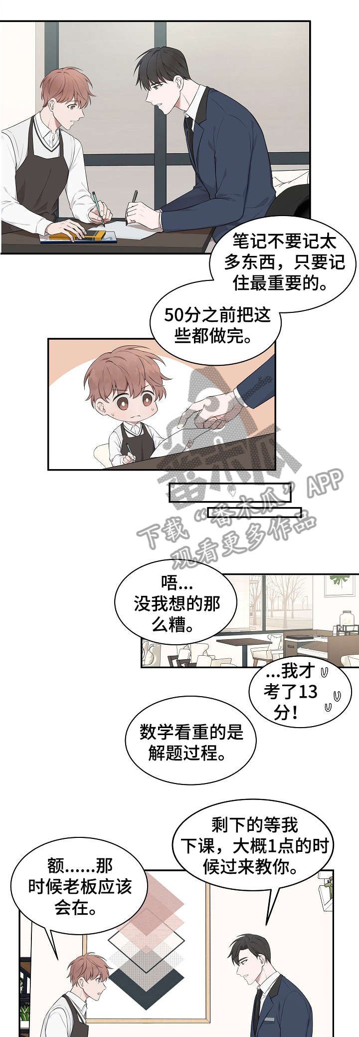 第6章：充实