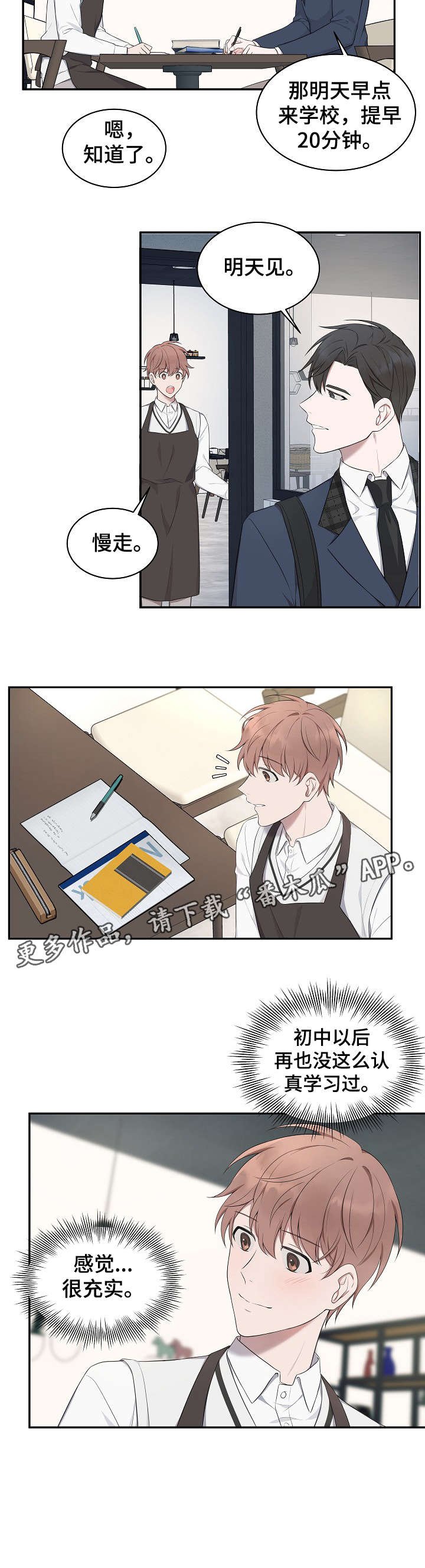 第6章：充实