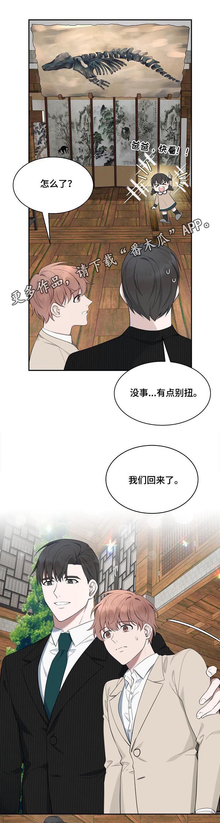 第60章：【第二季】都喜欢鲸鱼