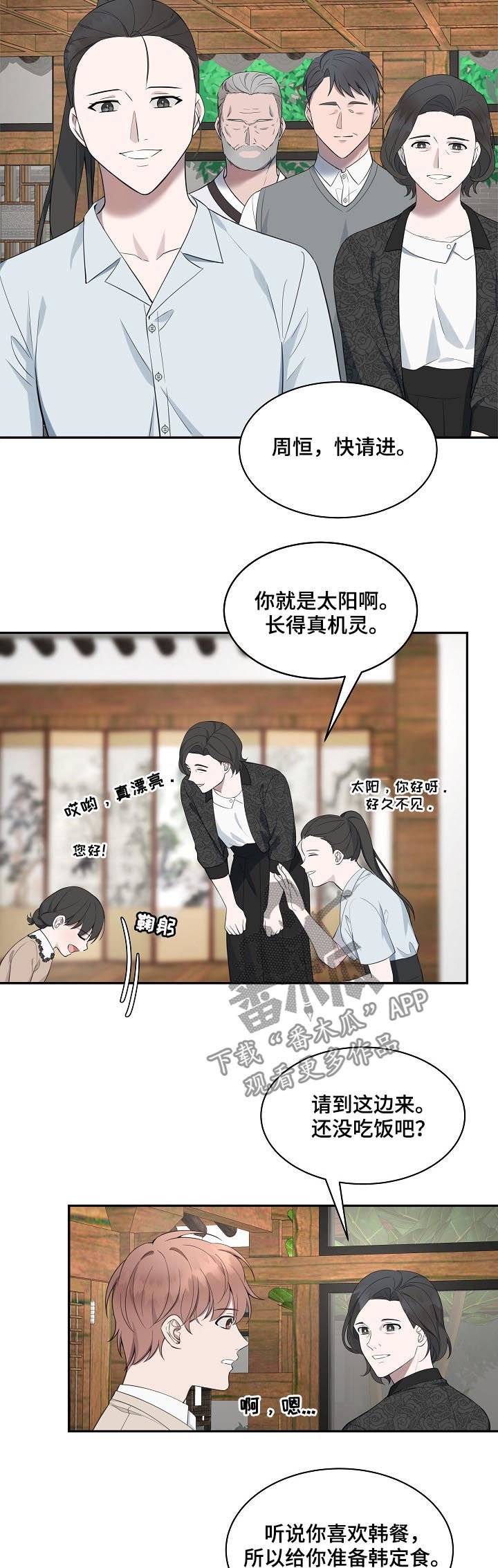 第60章：【第二季】都喜欢鲸鱼