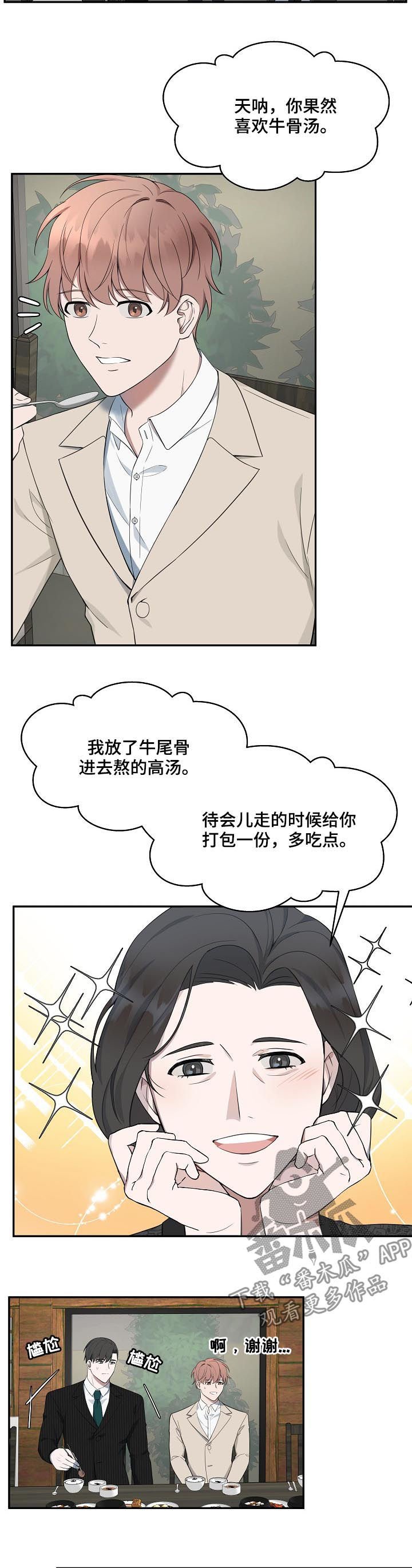 第60章：【第二季】都喜欢鲸鱼
