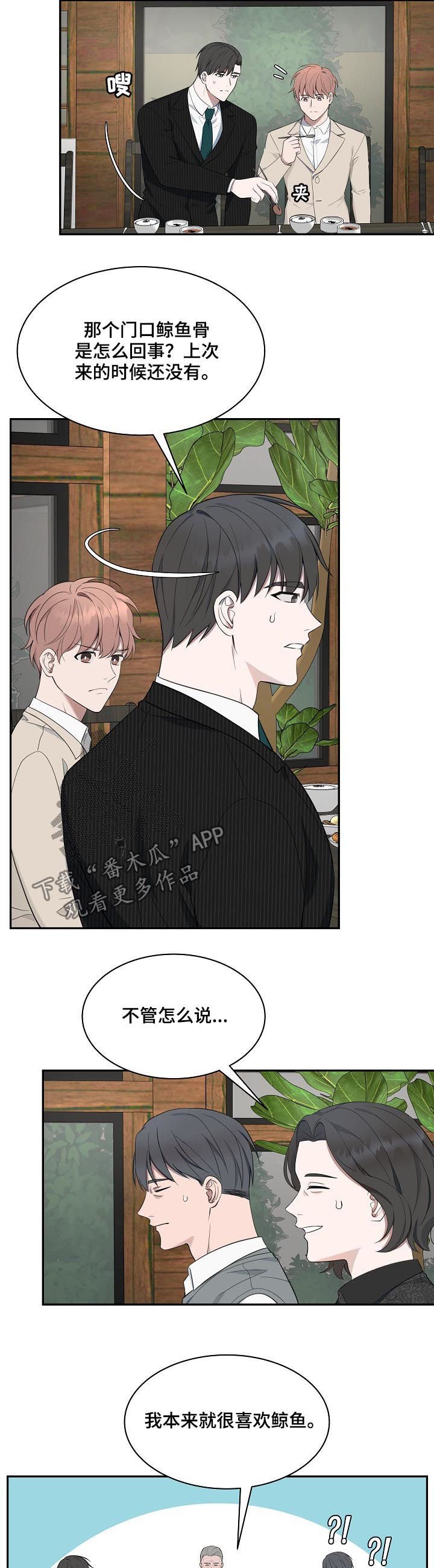 第60章：【第二季】都喜欢鲸鱼