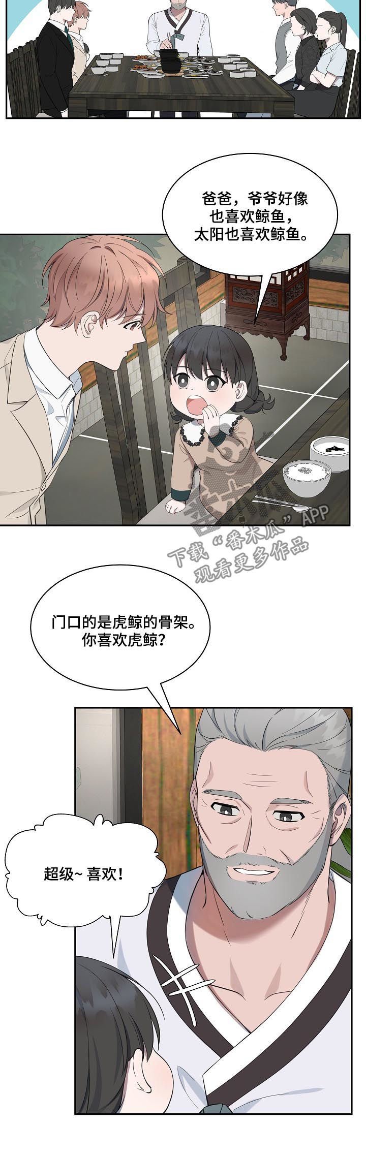 第60章：【第二季】都喜欢鲸鱼