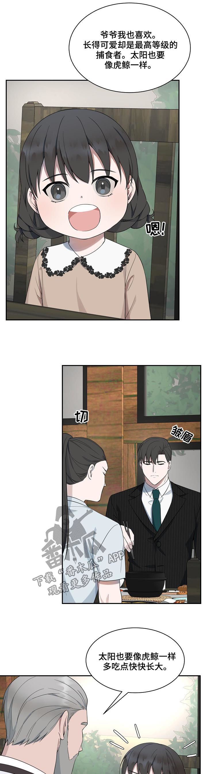 第60章：【第二季】都喜欢鲸鱼