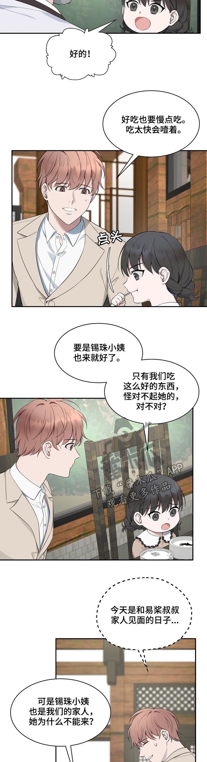 第60章：【第二季】都喜欢鲸鱼