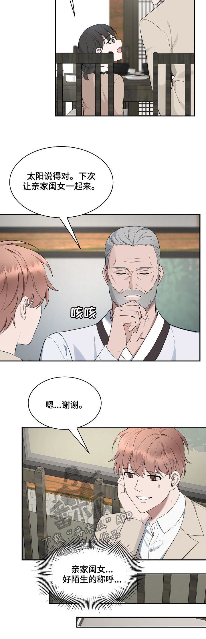 第60章：【第二季】都喜欢鲸鱼