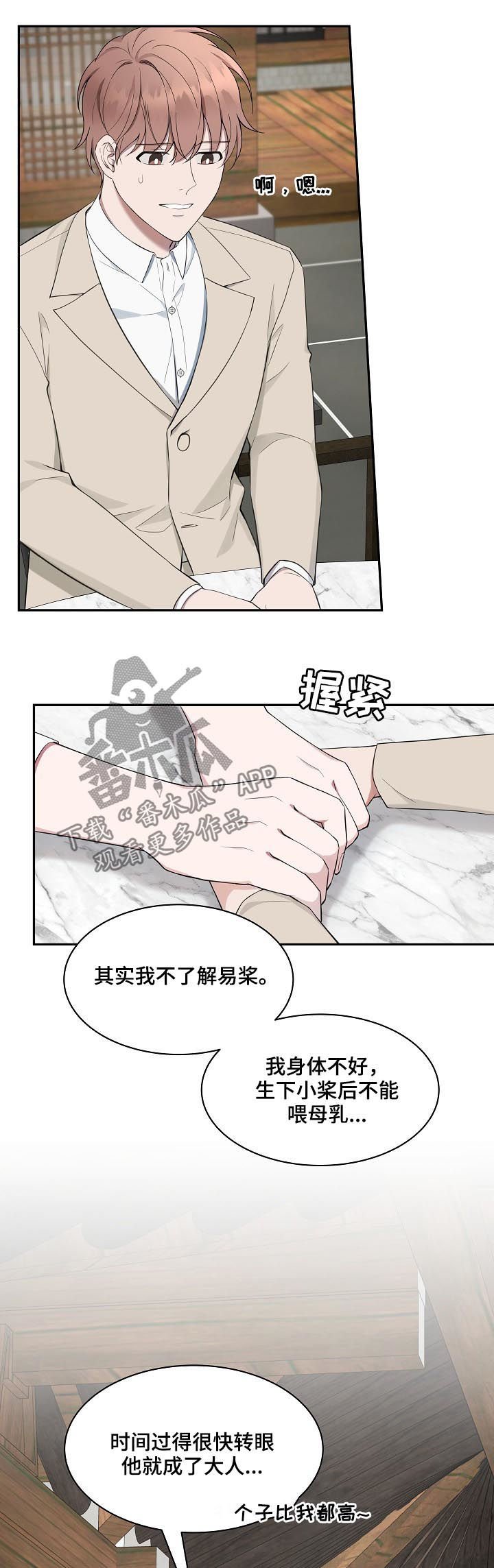 第61章：【第二季】你也要在这睡？