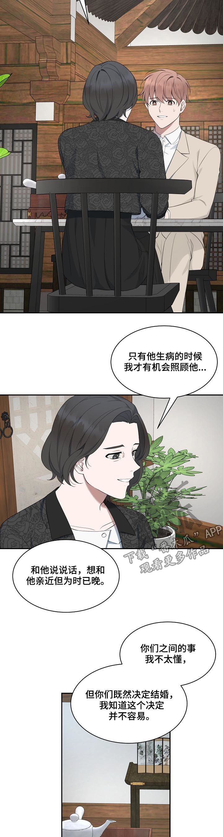 第61章：【第二季】你也要在这睡？
