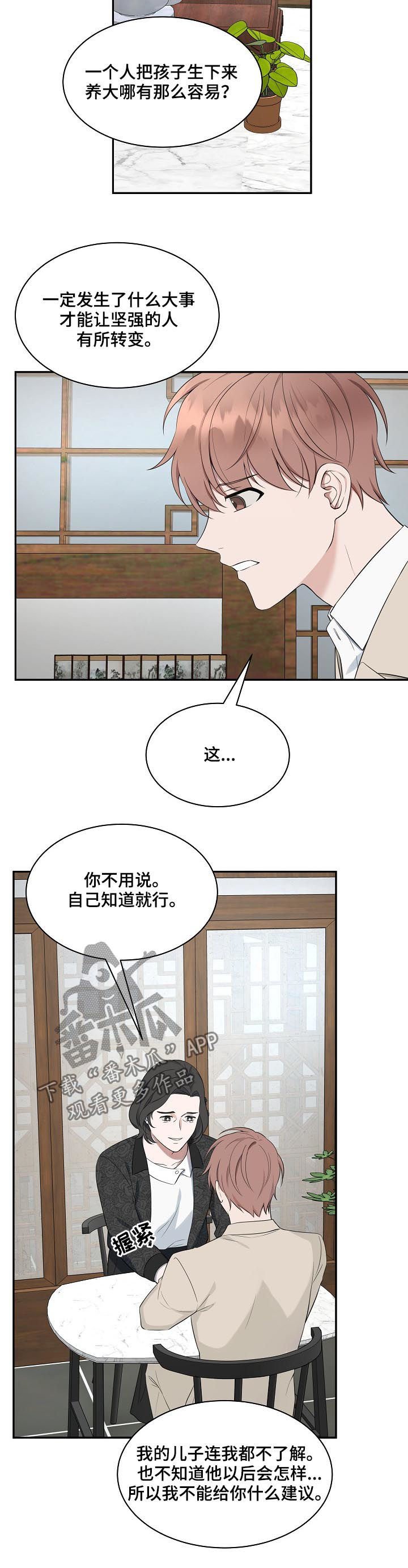 第61章：【第二季】你也要在这睡？