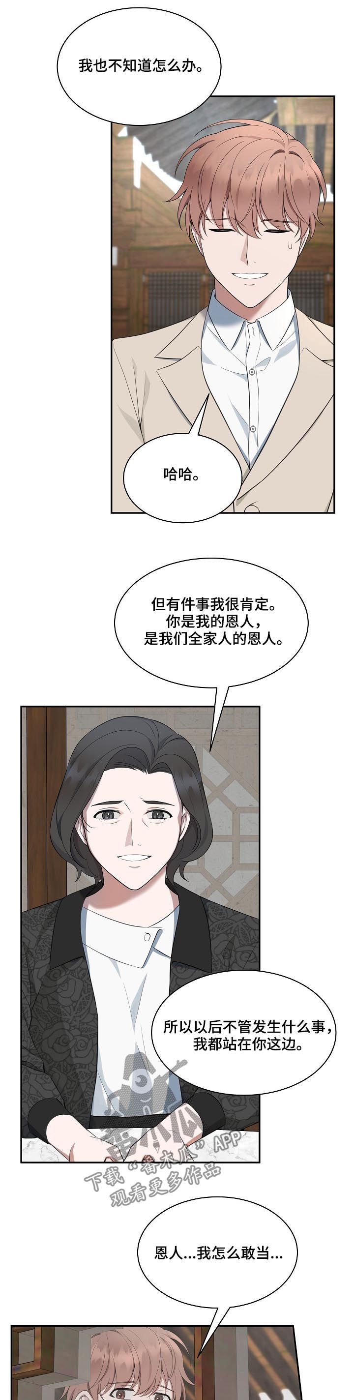 第61章：【第二季】你也要在这睡？