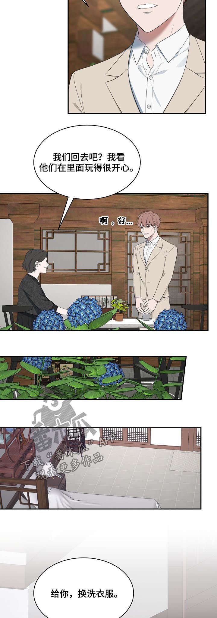 第61章：【第二季】你也要在这睡？