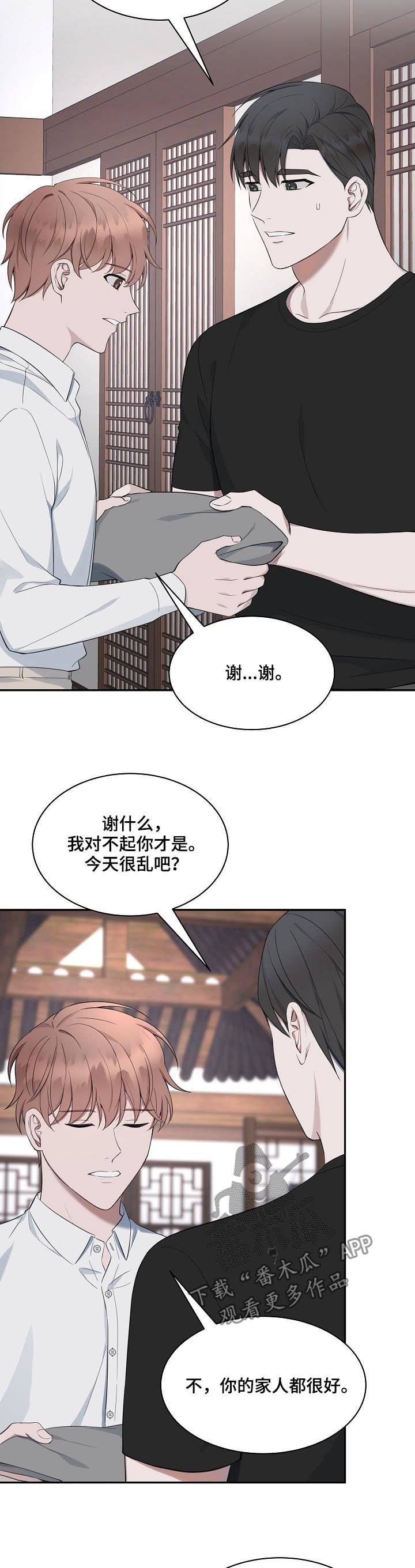 第61章：【第二季】你也要在这睡？