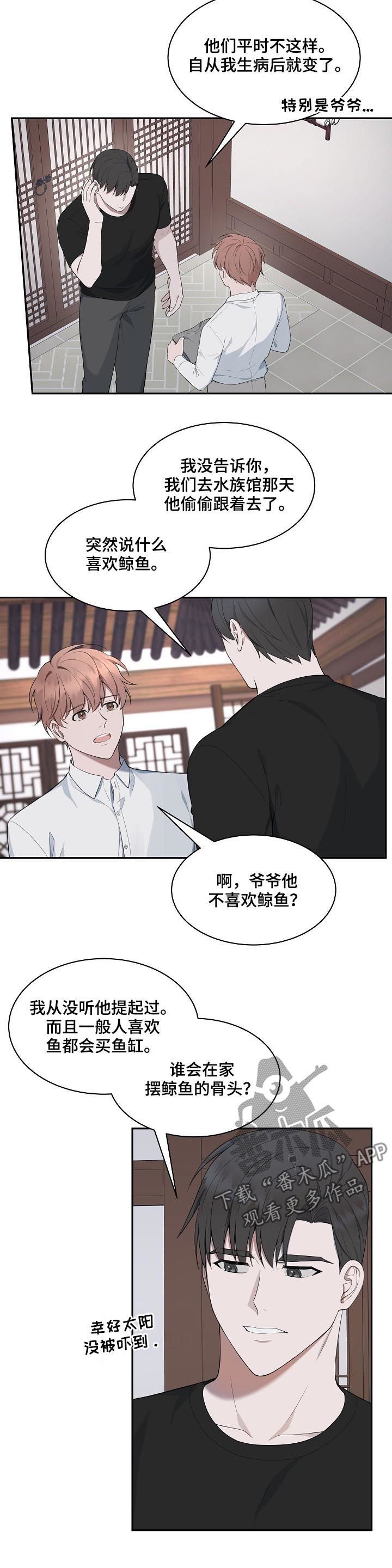 第61章：【第二季】你也要在这睡？