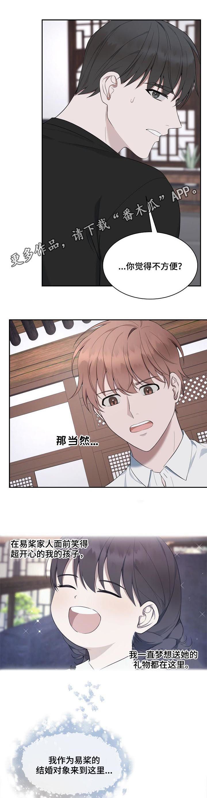 第62章：【第二季】你是我的全部
