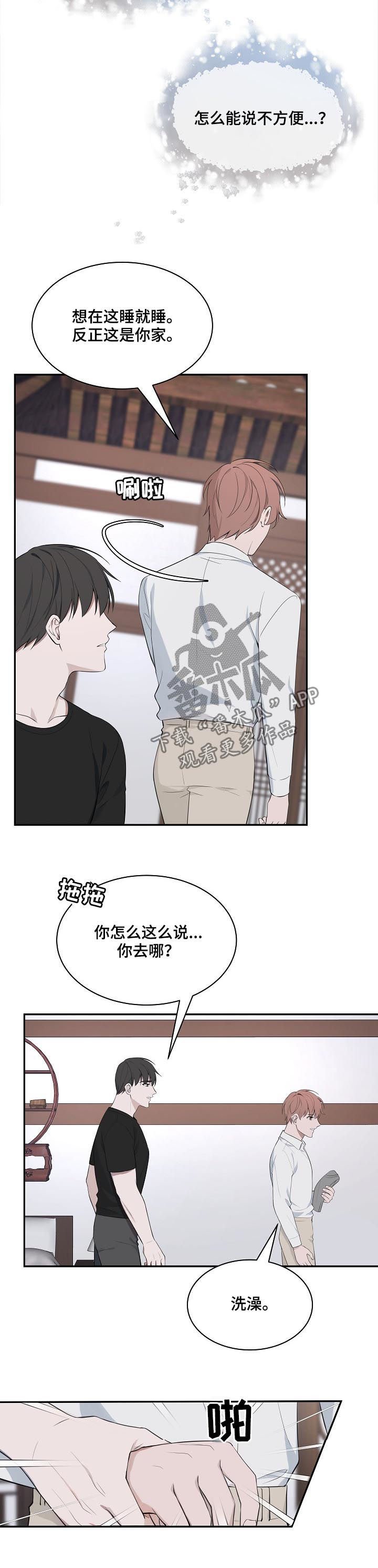 第62章：【第二季】你是我的全部