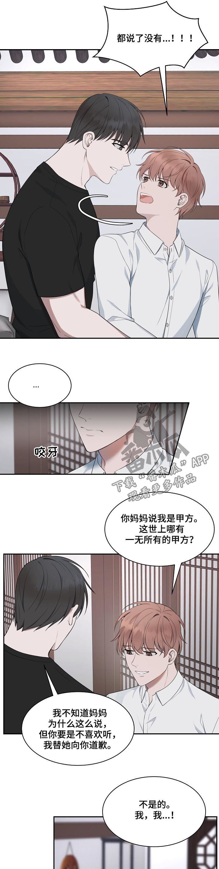 第62章：【第二季】你是我的全部