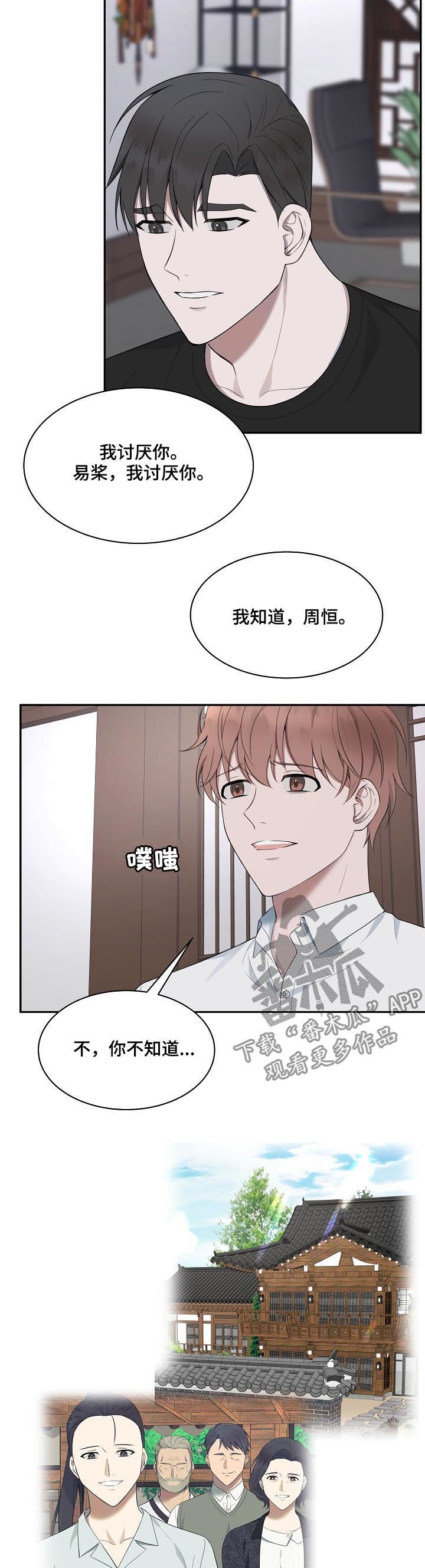 第62章：【第二季】你是我的全部