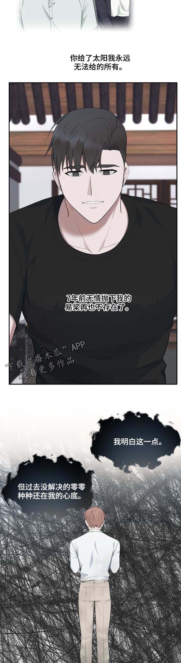 第62章：【第二季】你是我的全部