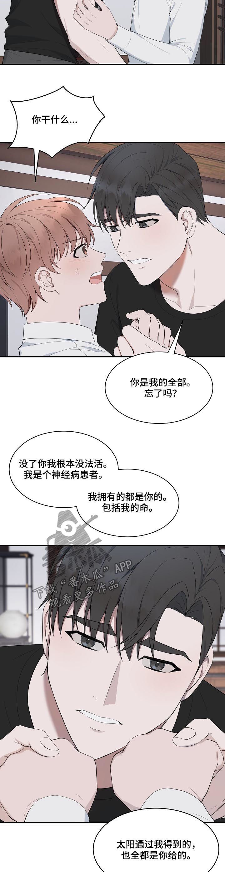 第62章：【第二季】你是我的全部