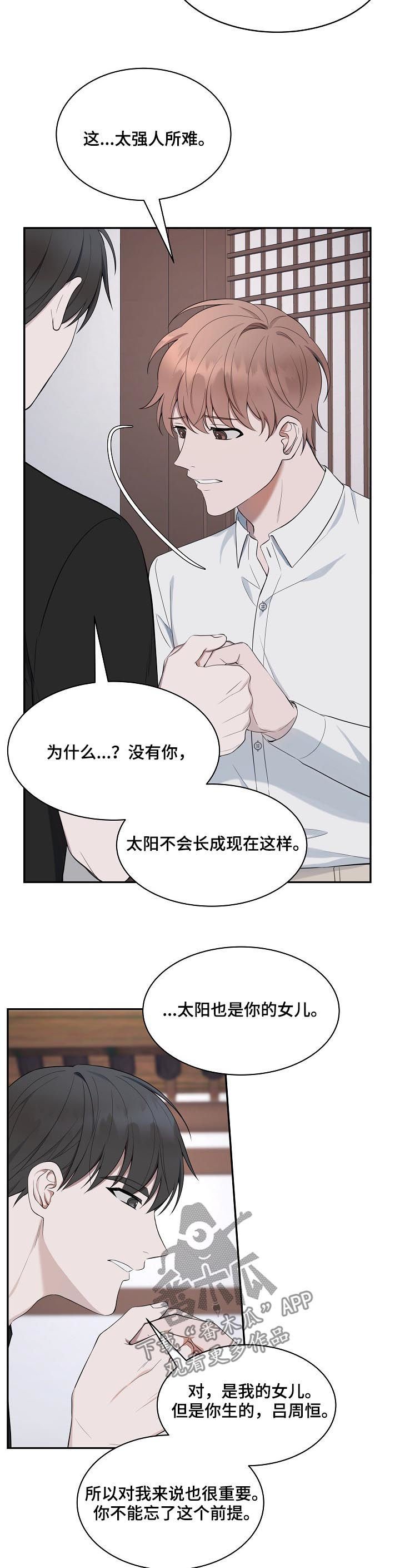 第62章：【第二季】你是我的全部