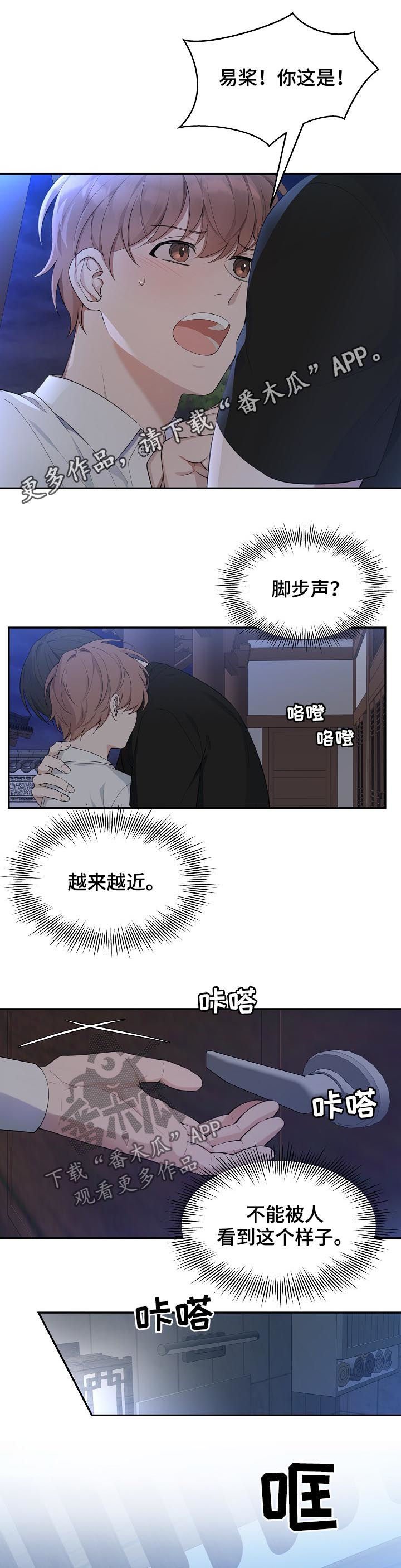 第63章：【第二季】自残