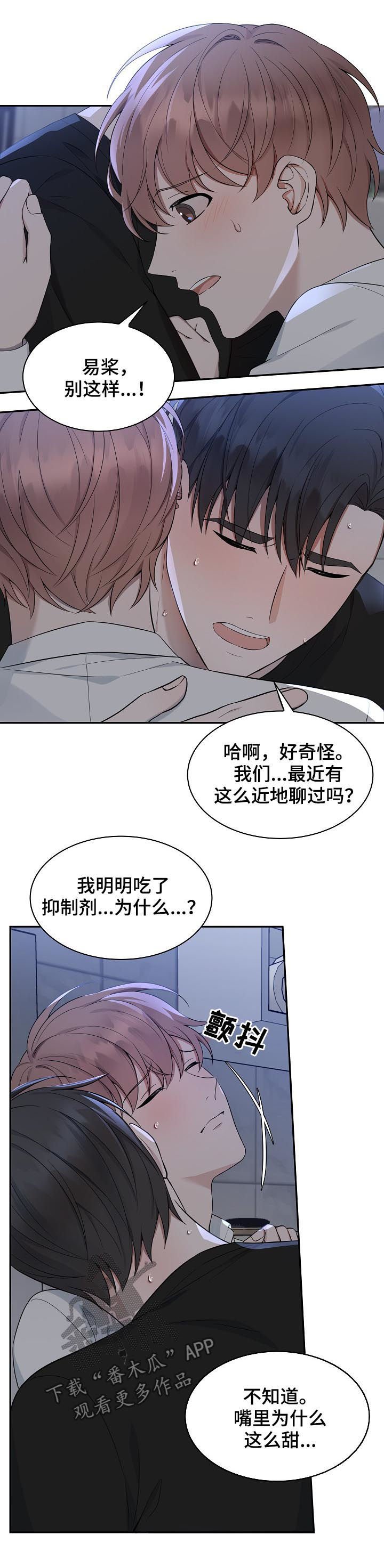 第63章：【第二季】自残