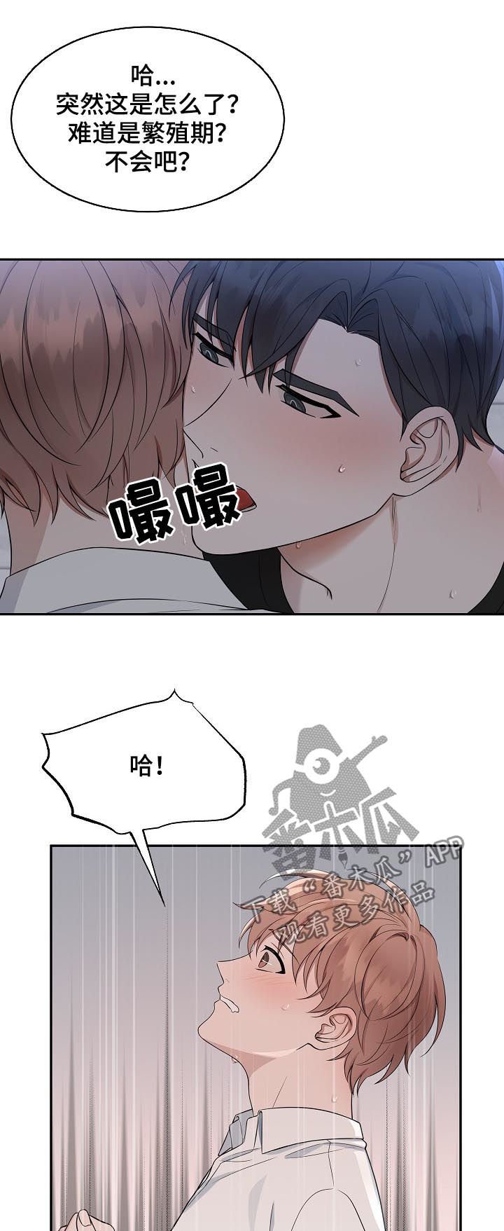 第63章：【第二季】自残