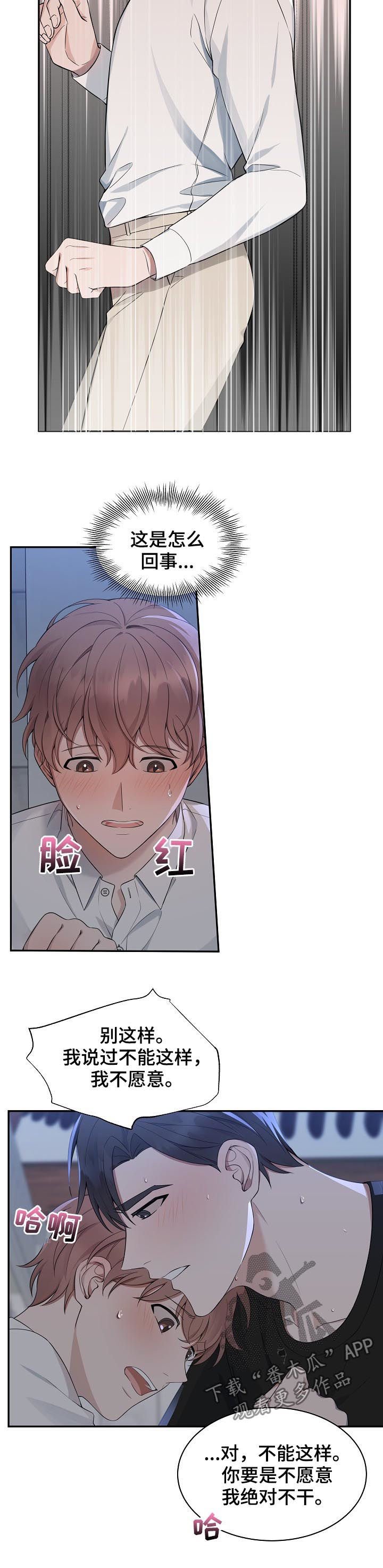 第63章：【第二季】自残