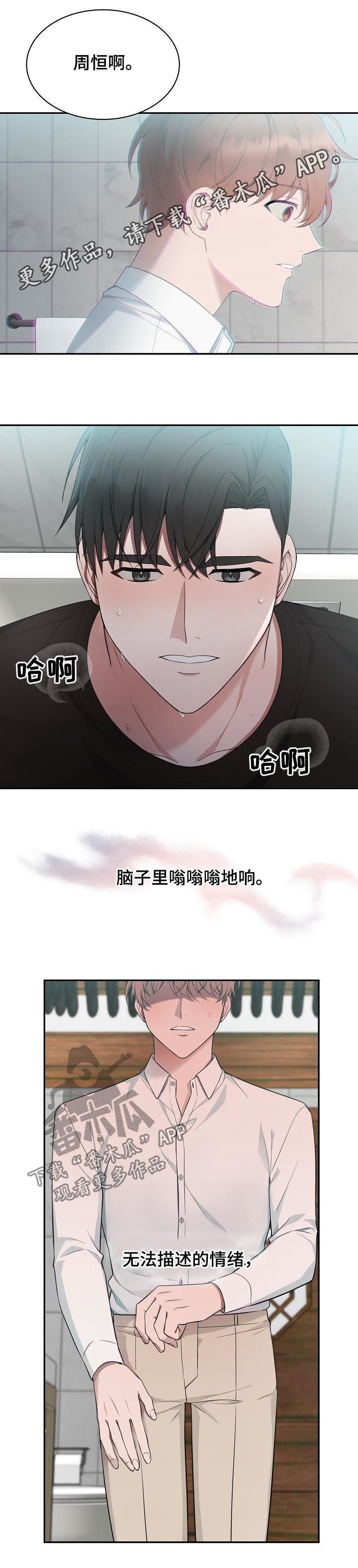 第64章：【第二季】是你不是我