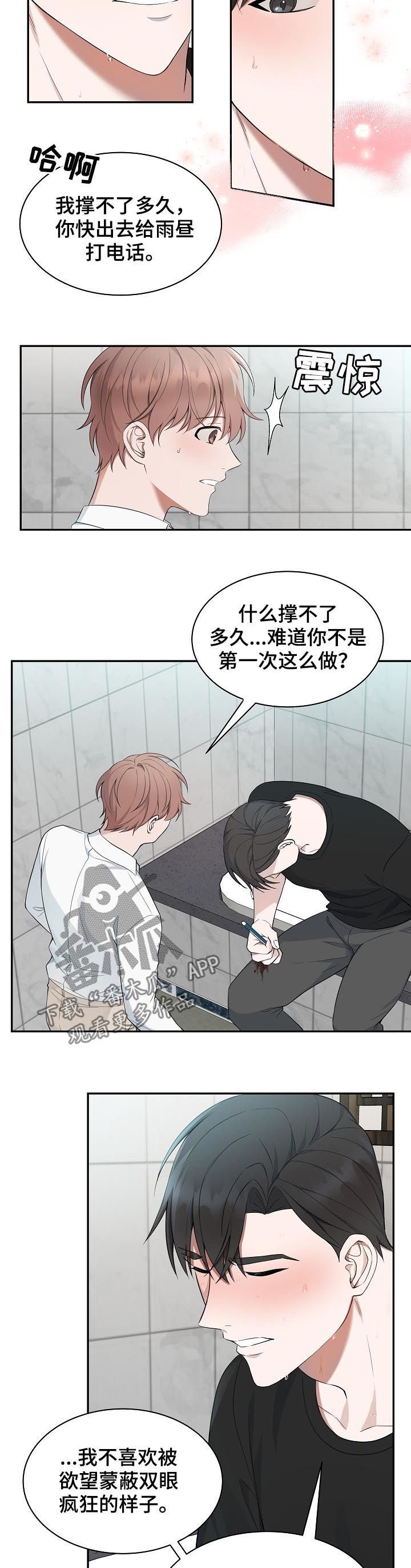 第64章：【第二季】是你不是我