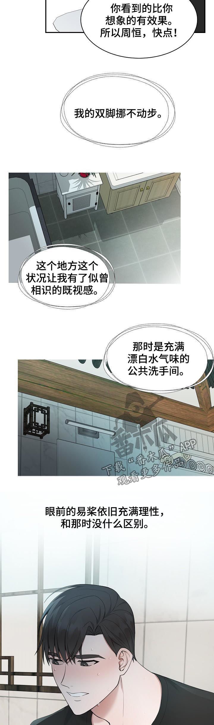 第64章：【第二季】是你不是我