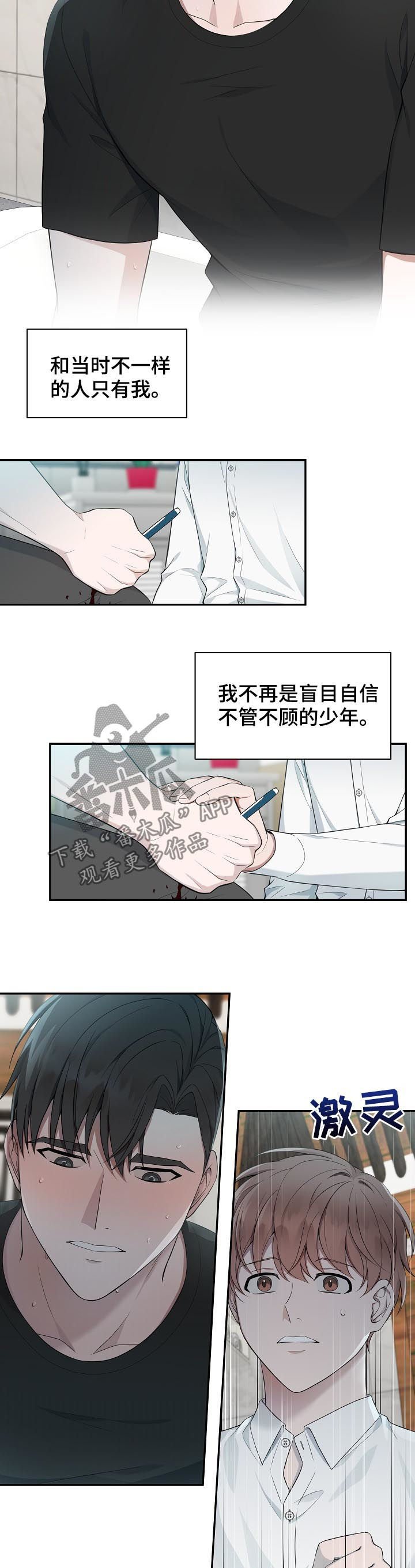 第64章：【第二季】是你不是我
