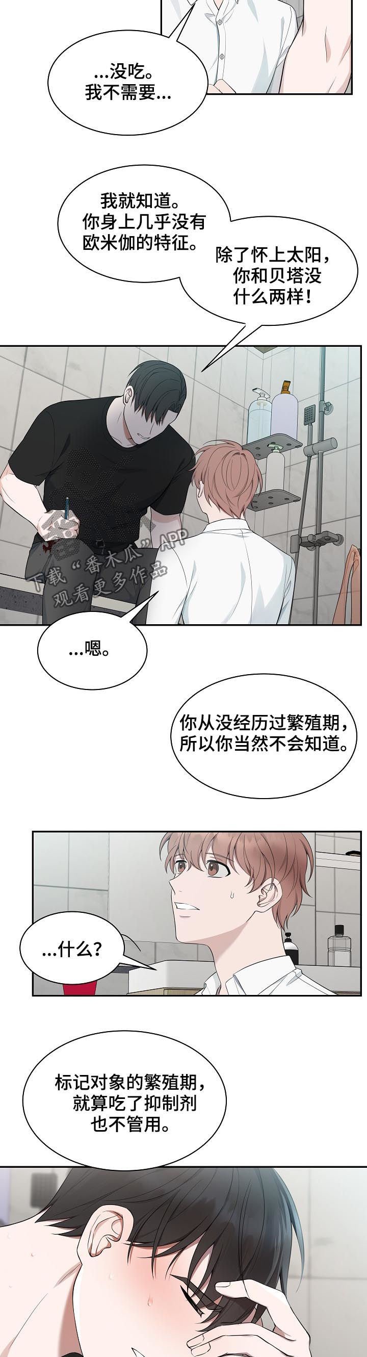 第64章：【第二季】是你不是我