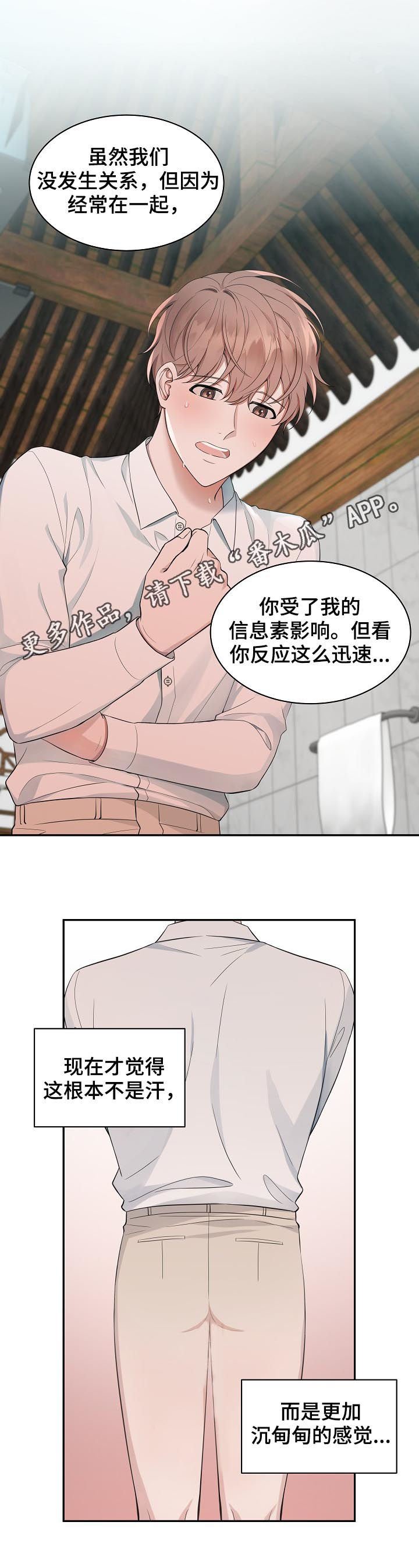 第64章：【第二季】是你不是我