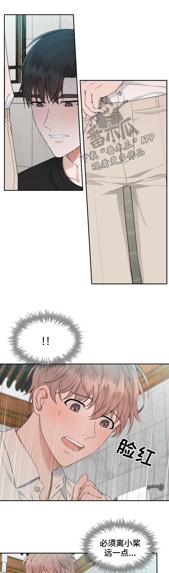 第64章：【第二季】是你不是我