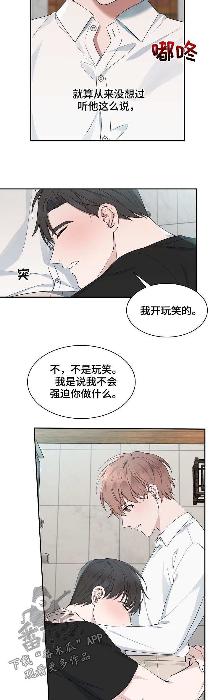 第65章：【第二季】我的欧米伽