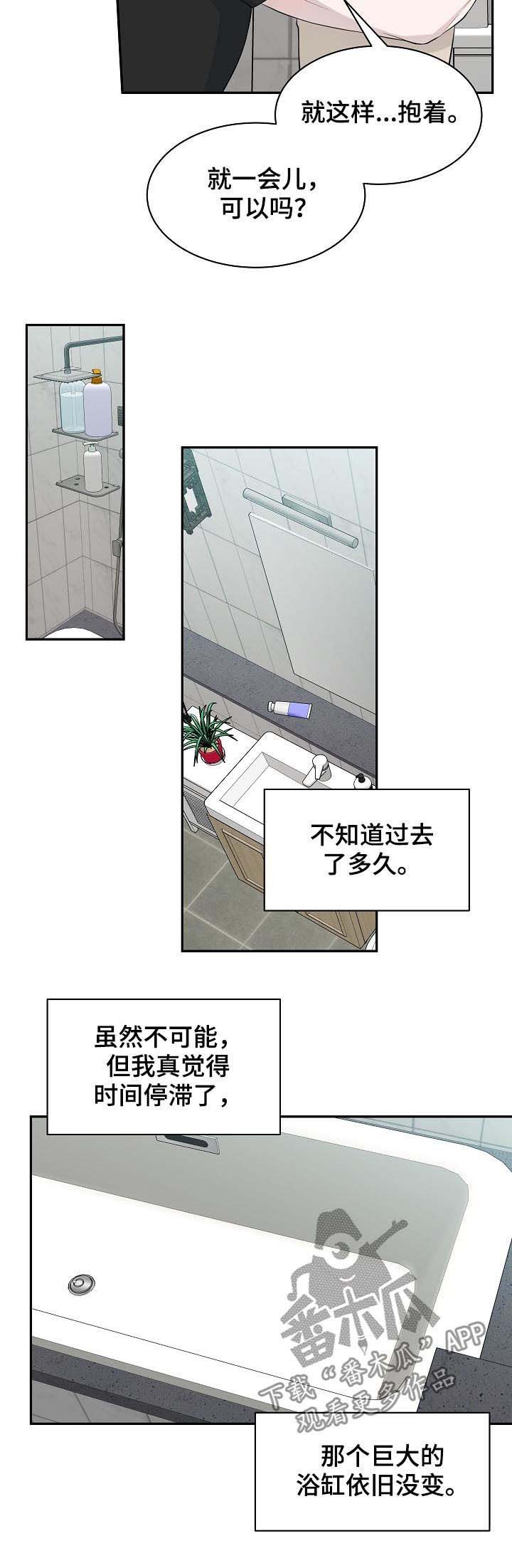 第65章：【第二季】我的欧米伽