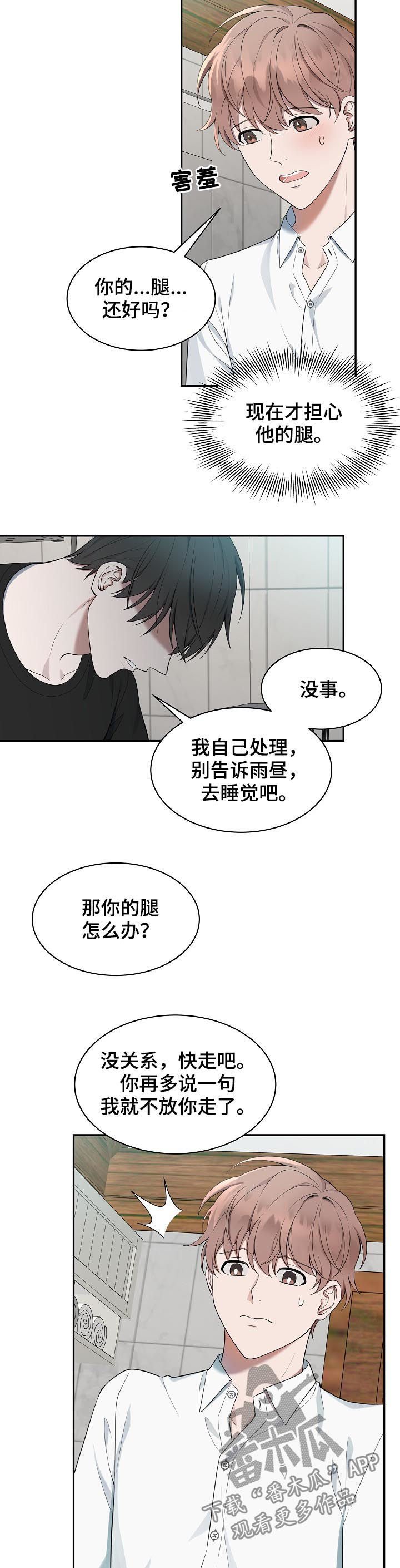 第65章：【第二季】我的欧米伽