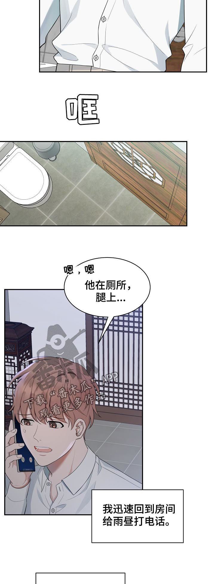 第65章：【第二季】我的欧米伽
